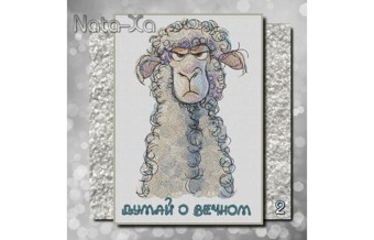 О вечном. Набор. Все размеры 3