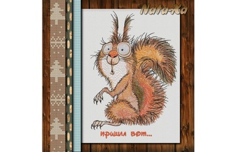 Белочка пришла. Для больших пялец