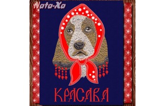 Красава 2 1
