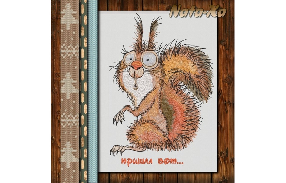 Белочка пришла. Для больших пялец