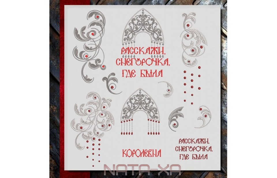 Северная сказка. Набор. Все размеры