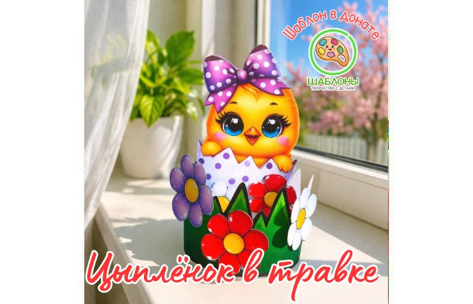 Милый цыплёнок в травке