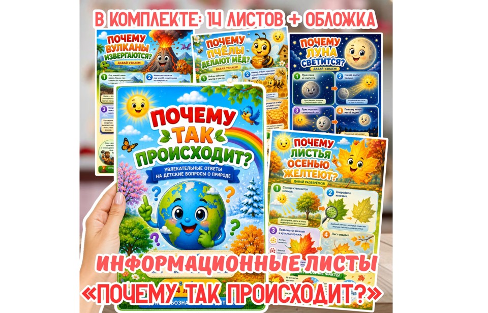 Почему так происходит