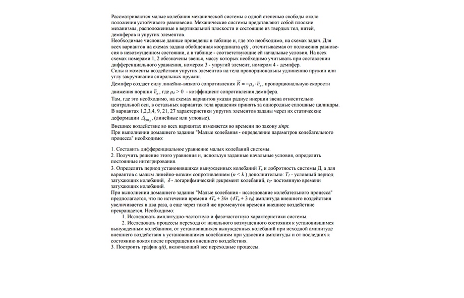 Вариант 5