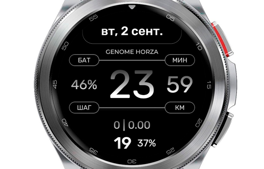 Horza | Wear OS 5