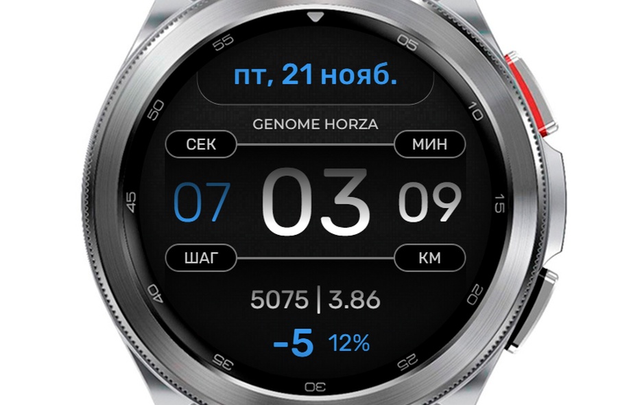Horza | Wear OS 5