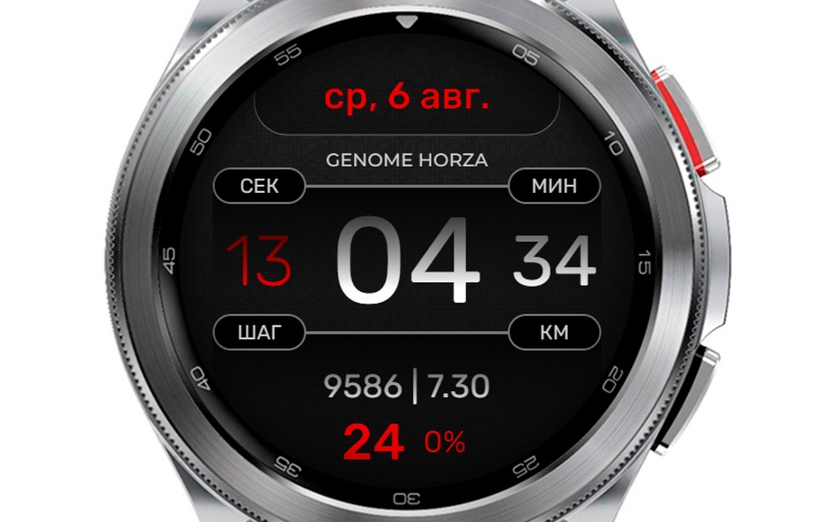 Horza | Wear OS 5