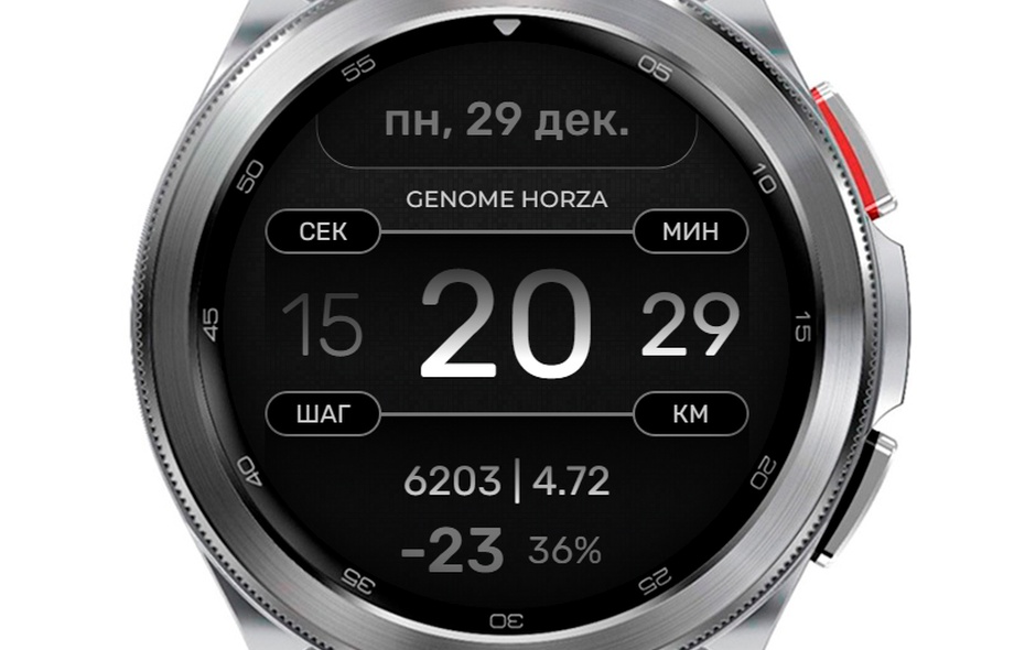 Horza | Wear OS 5