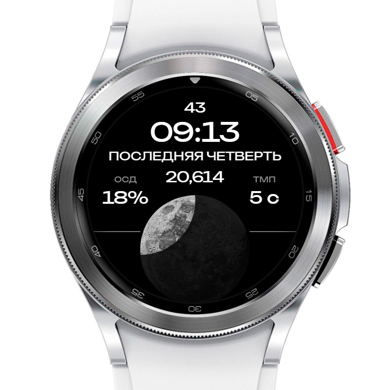 Moon 2 | API 34+ 3