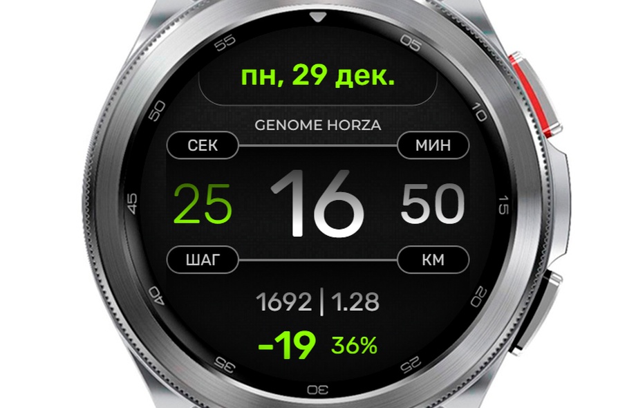 Horza | Wear OS 5