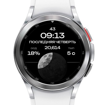 Moon 2 | API 34+ 3