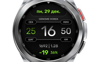 Horza | Wear OS 5