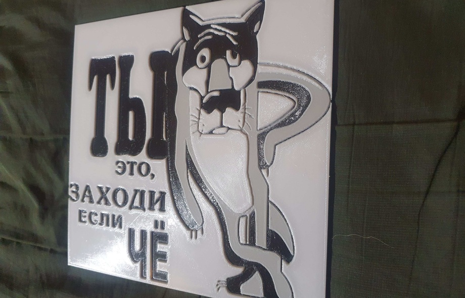 Если че заходи