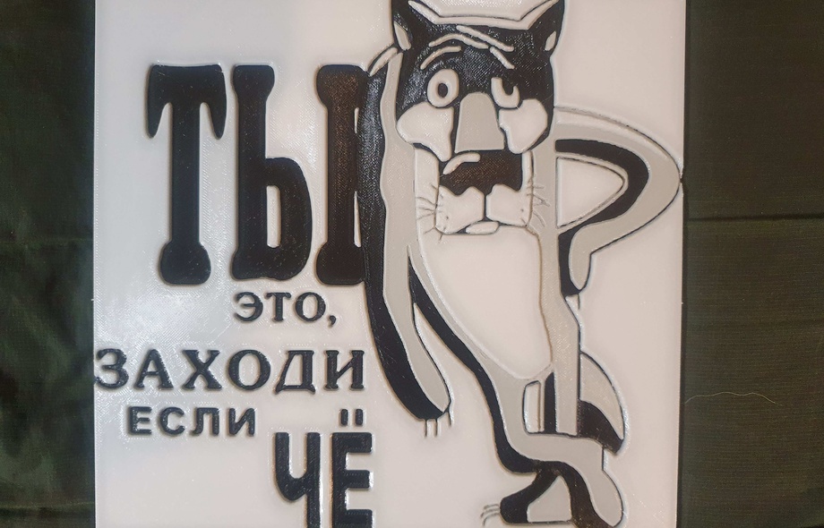 Если че заходи