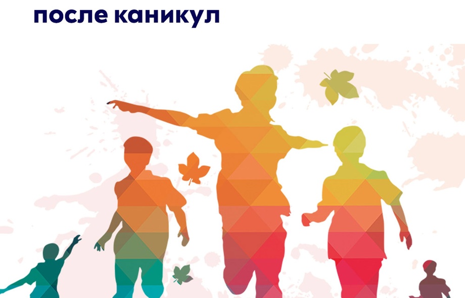 Алексеева Ольга – О чем и как говорить на первом уроке после каникул