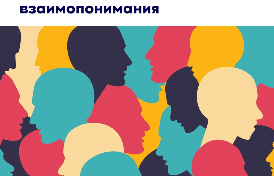 Межкультурная коммуникация на занятиях по РКИ: секреты взаимопонимания