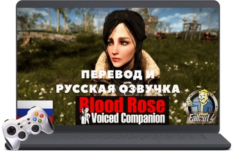 Русская озвучка Кровавой Розы (Blood Rose - Voiced Companion)