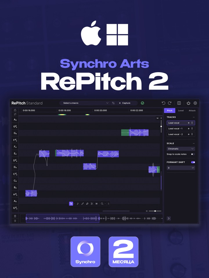 RePitch 2 от Synchro Arts (Доступ на 2 месяца)