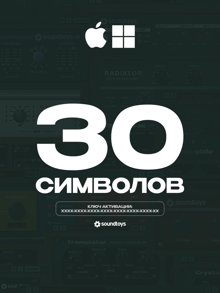 Soundtoys Little Plate