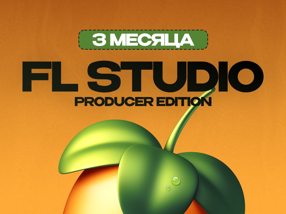 FL Studio 2026 Producer Edition на 3 Месяца 1