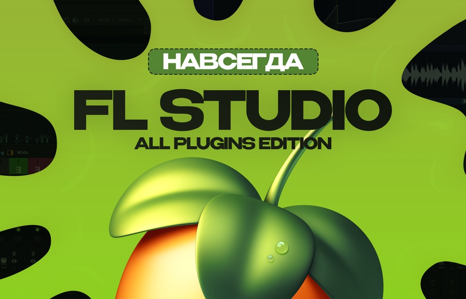 FL Studio 2025 All Plugins Edition (Бессрочная лицензионная активация)