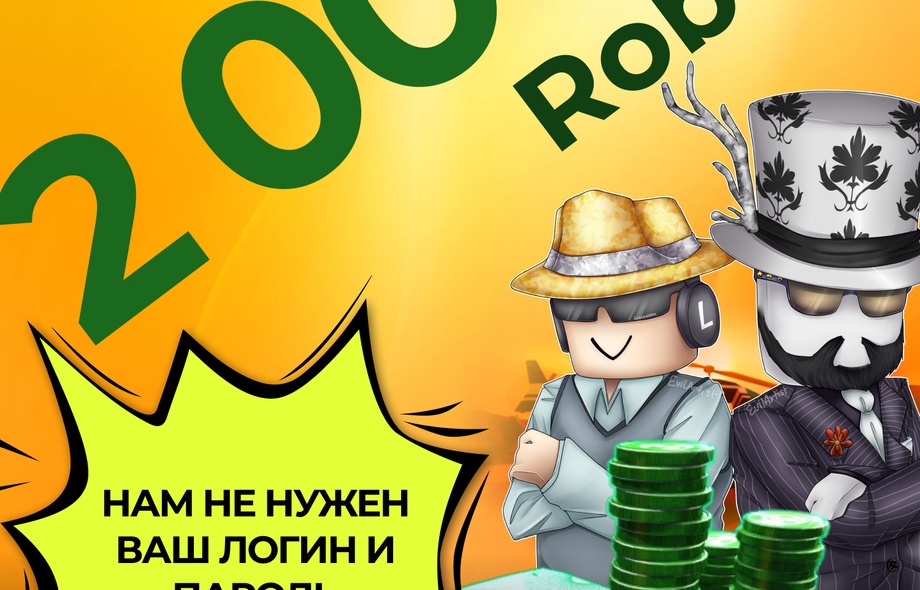 Подарочная карта пополнения 2000 Robux