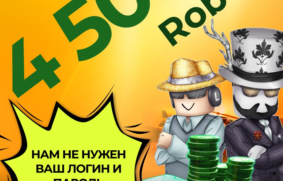 Подарочная карта пополнения 4500 Robux