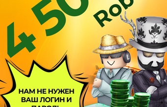 Подарочная карта пополнения 4500 Robux