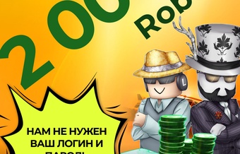 Подарочная карта пополнения 2000 Robux
