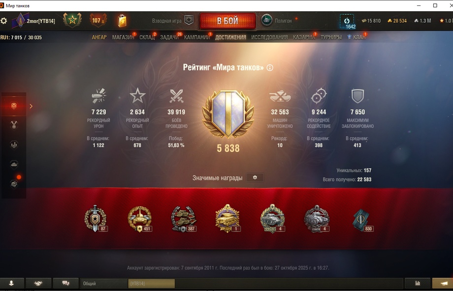 [Распродажа] MBT-B / 27 топ - 191 танк / Много прем танков / 28к золото