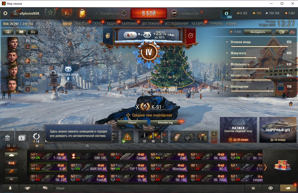 [Распродажа] 32 топа - 42 танка