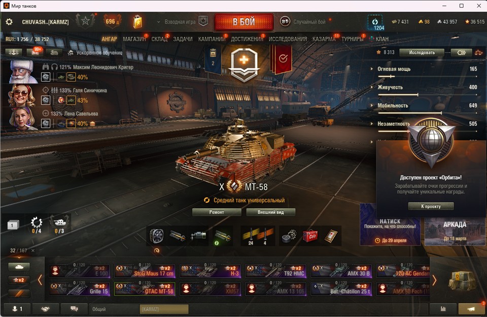 [Весенняя распродажа] Об.279 32 топ - 167 танков