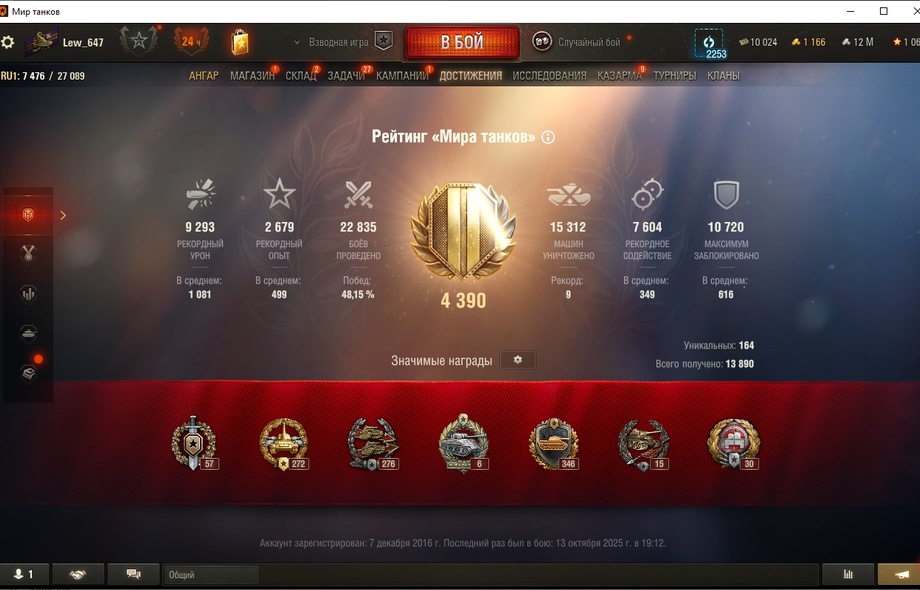 [Распродажа] wilk 22 топ - 87 танков