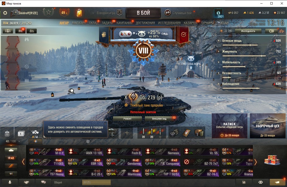 [Распродажа] об.279 (Р) + об.260 / 40 топ - 100 танков