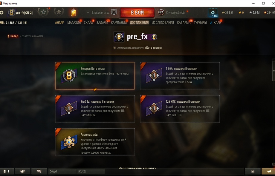 [Распродажа] Т-22ст. 5 топ - 83 танка 2024 последний бой.