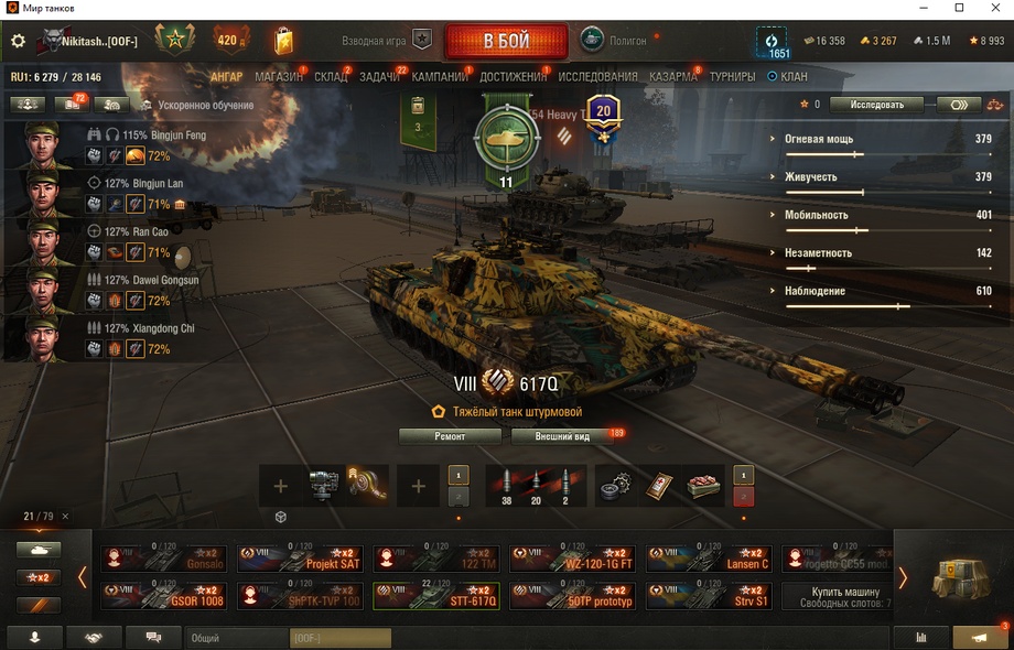 [Распродажа] Натиск / 3к золото / 16к бонов / 10 топ