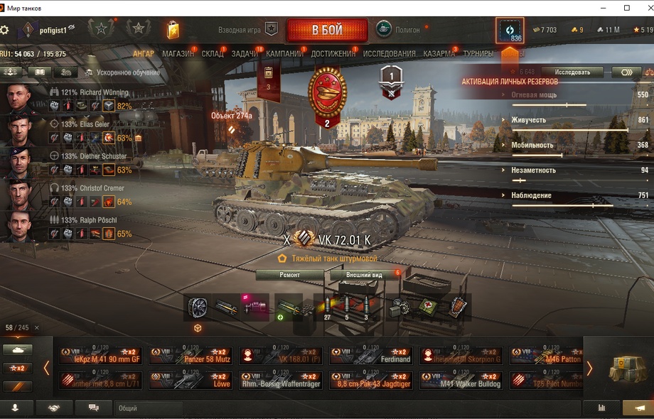 [ЗАБРОШЕННЫЙ] 44 топа VK.72.01K | foch 155 | КВ2(Р) | КВ-220-2 | RUDY USSR  Последний бов в 2016 год