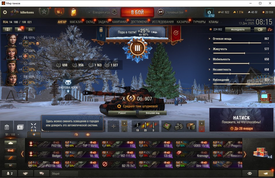 [Распродажа] об.907 / 51 - топ 188 танков