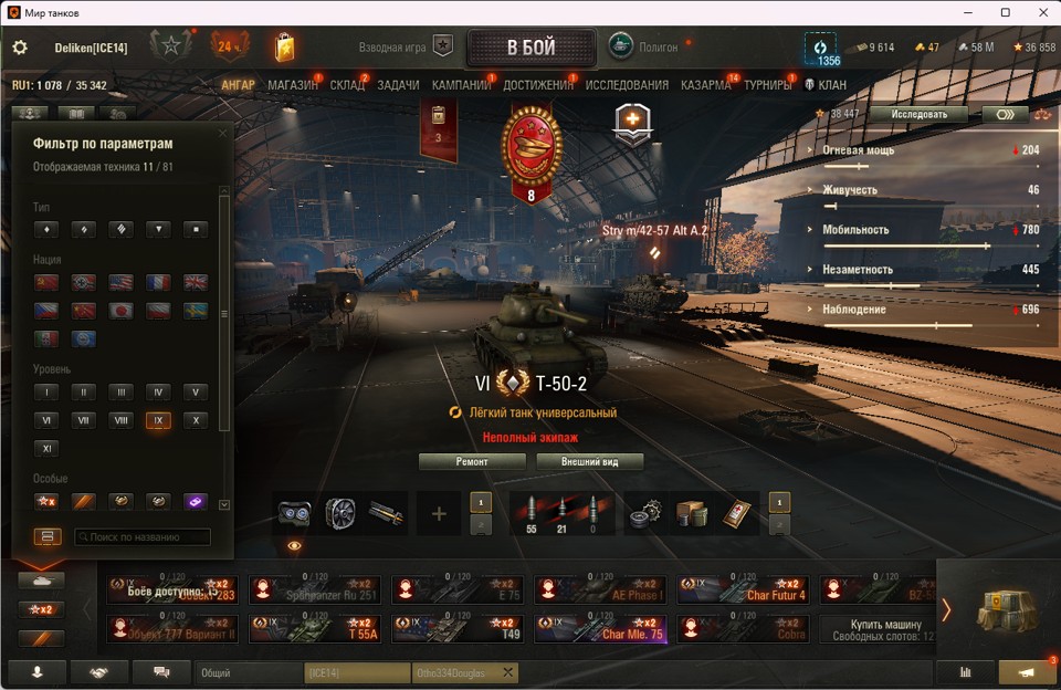 [Весенняя распродажа] 22 топ - 81 танк 2