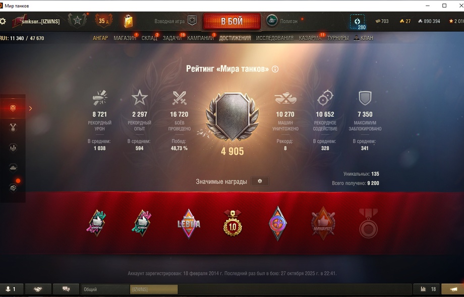 [Распродажа] СУ-122 / Orso / 34 топ - 61 танк