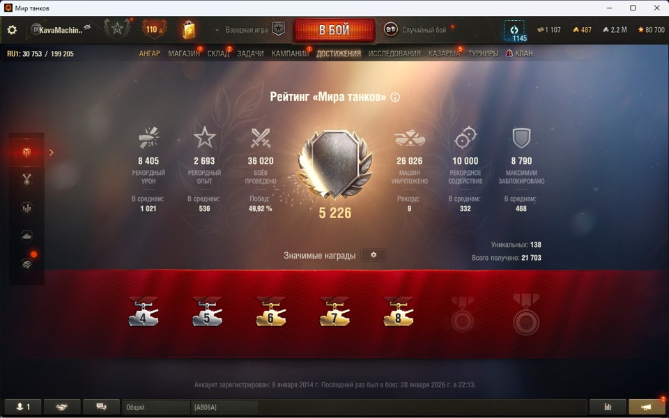 [Распродажа] 34 топ - 67 танков