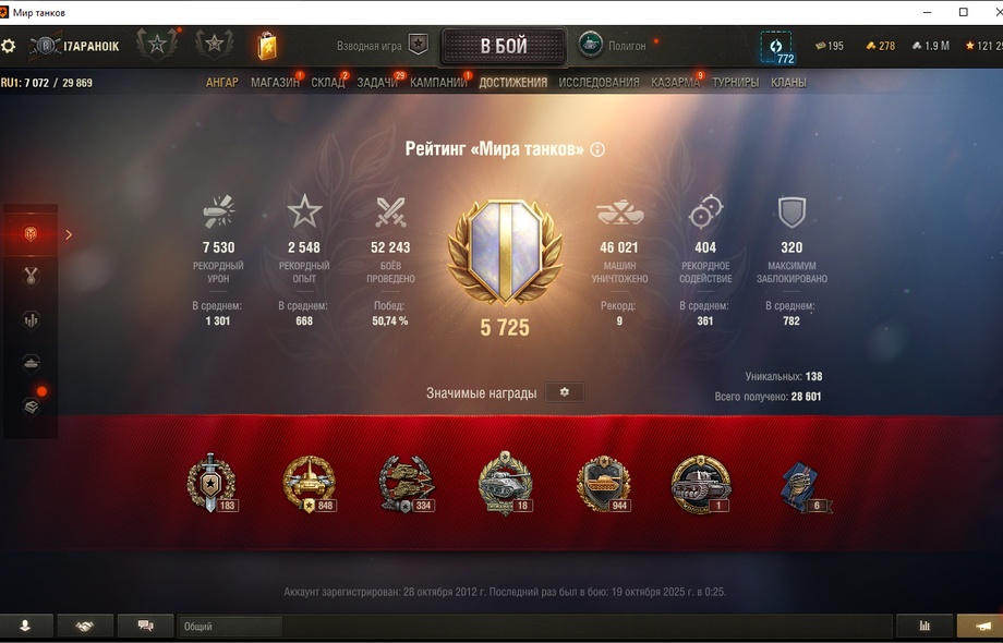 [Распродажа] Об 718Б / 32 топа - 156 танков