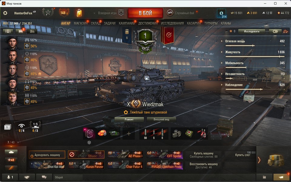 [Распродажа] 13 топ - 40 танков