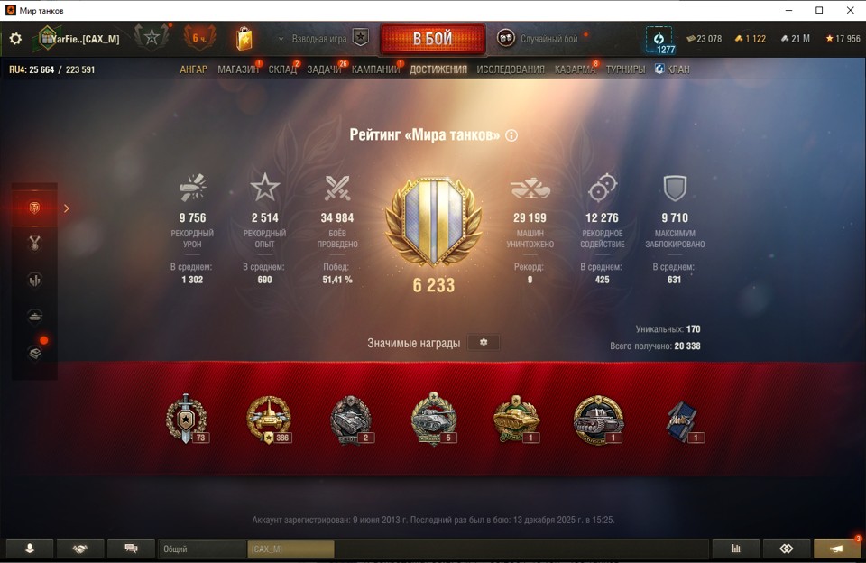 [Распродажа] 49 топ - 108 танков