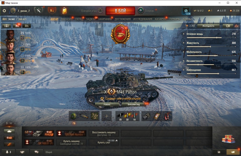 [Распродажа] 37 топ - 98 танков