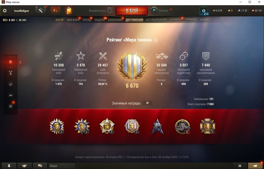 [Распродажа] Об.907 / Vk 72 01 / 26 топ - 100 танков