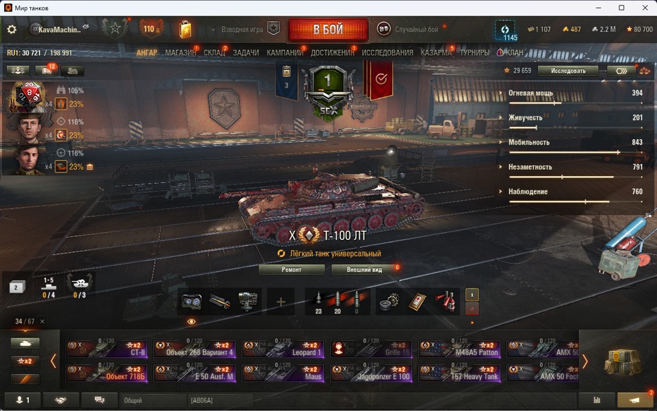 [Распродажа] 34 топ - 67 танков