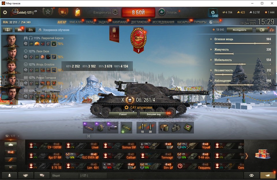 [Распродажа] Orso / 30 топ - 177 танков.