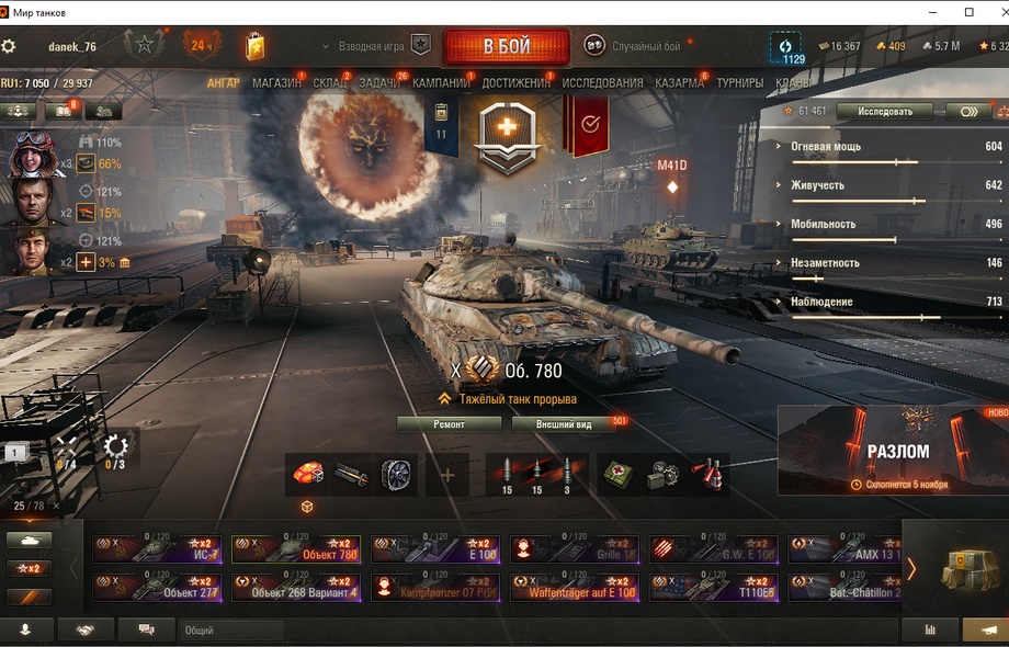 [Распродажа] 25 топ - 78 танков