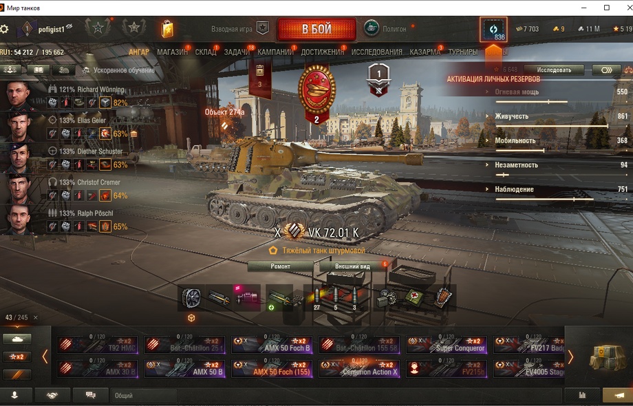 [ЗАБРОШЕННЫЙ] 44 топа VK.72.01K | foch 155 | КВ2(Р) | КВ-220-2 | RUDY USSR  Последний бов в 2016 год